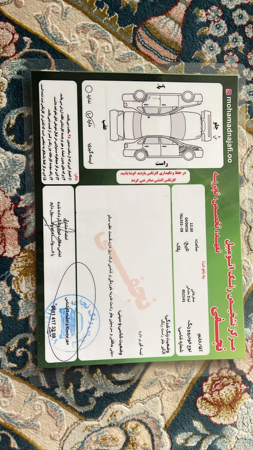 تیبا صندوق دار EX - 1395