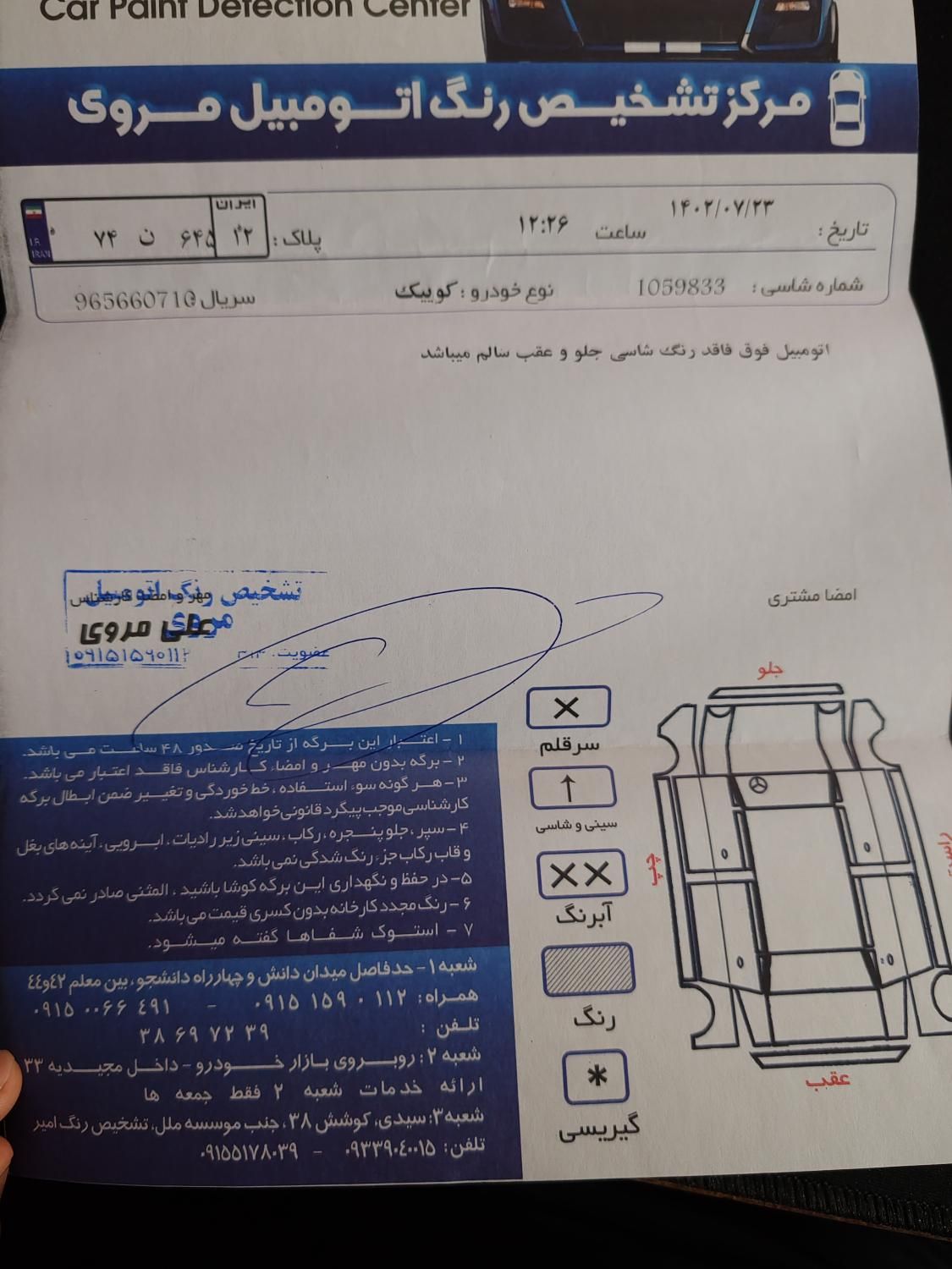 کوییک S پایه - 1402