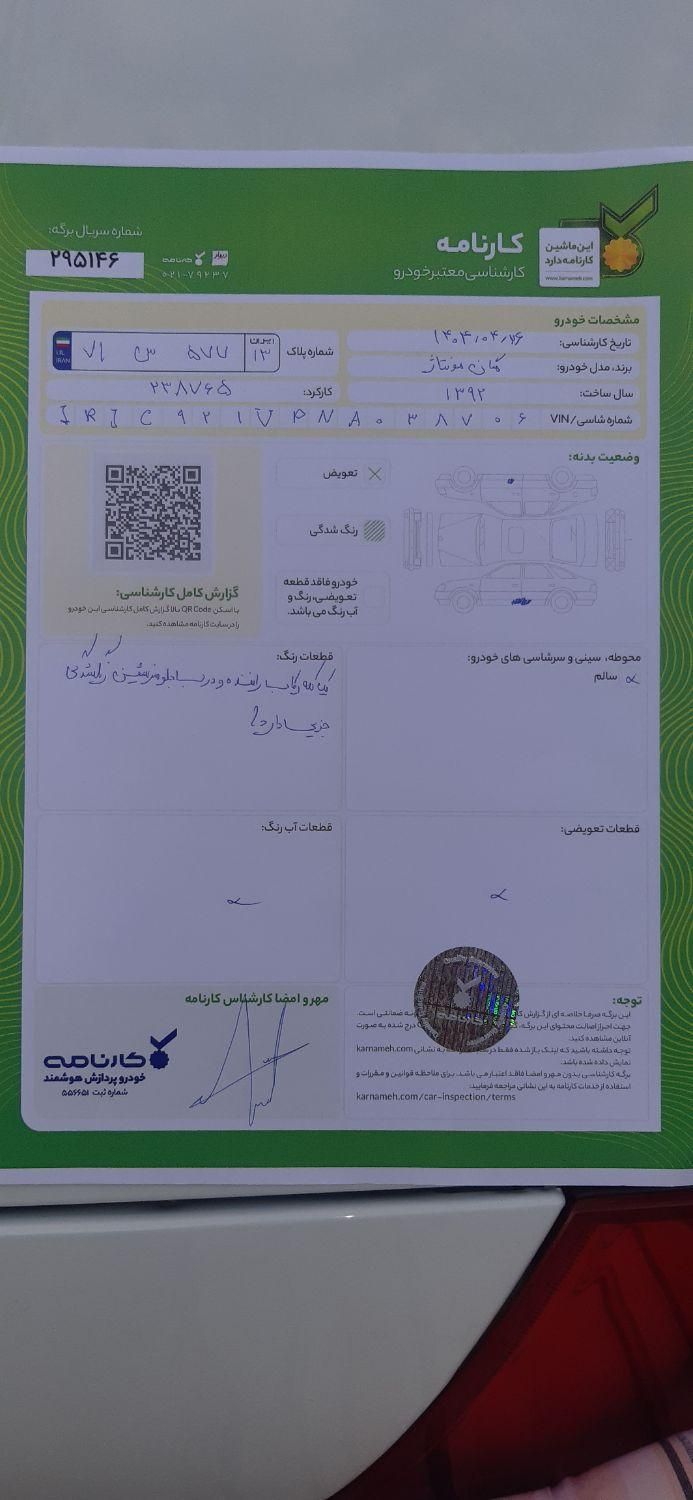 رنو مگان پارس خودرو 2000 - 1392