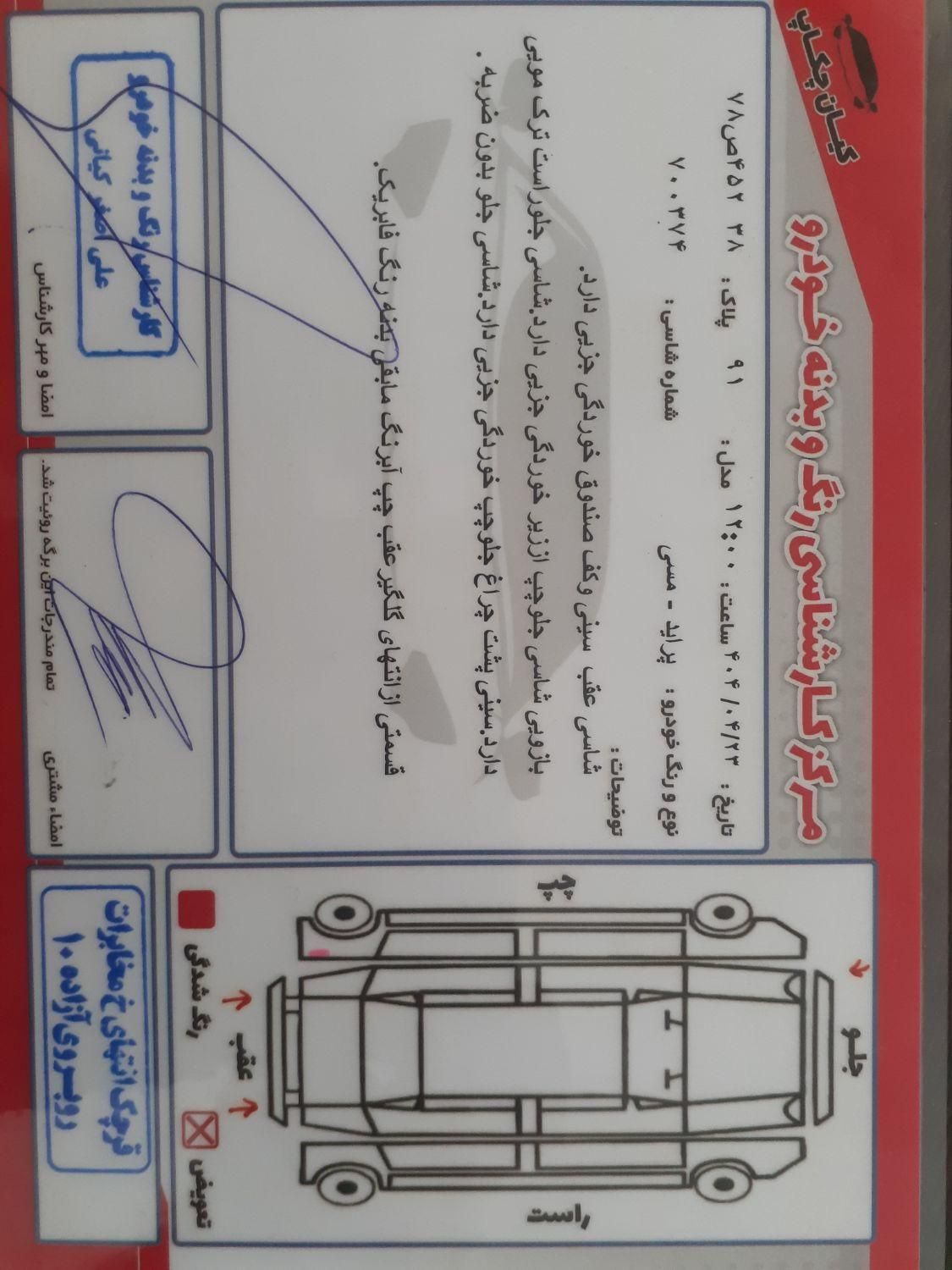 پراید 111 EX - 1391