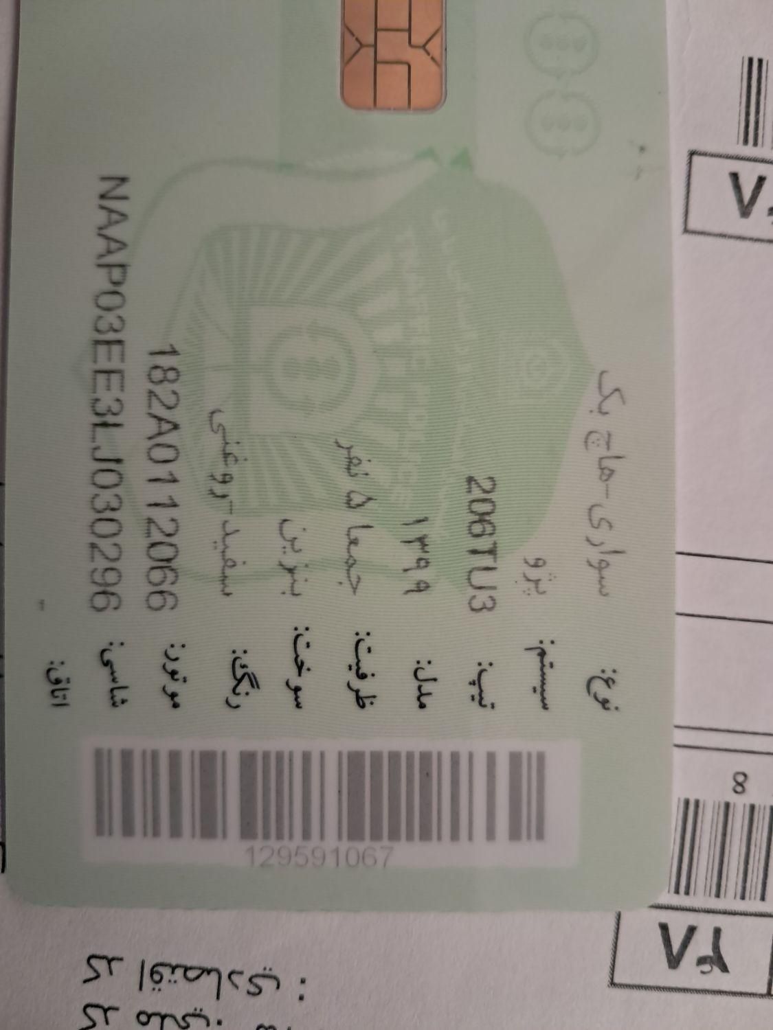 پژو 206 تیپ 3 - 1399