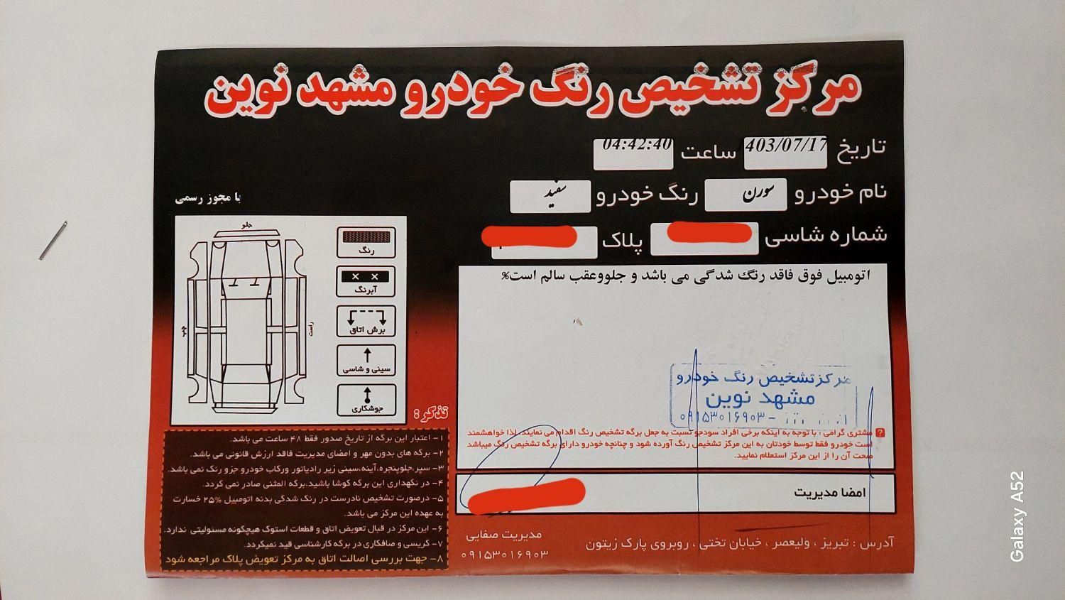 سمند سورن پلاس EF7 بنزینی - 1399
