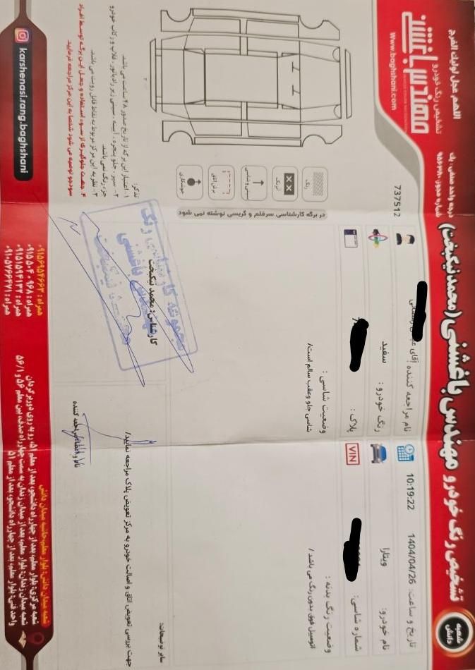 سوزوکی ویتارا ایران خودرو 2400 اتوماتیک - 1397