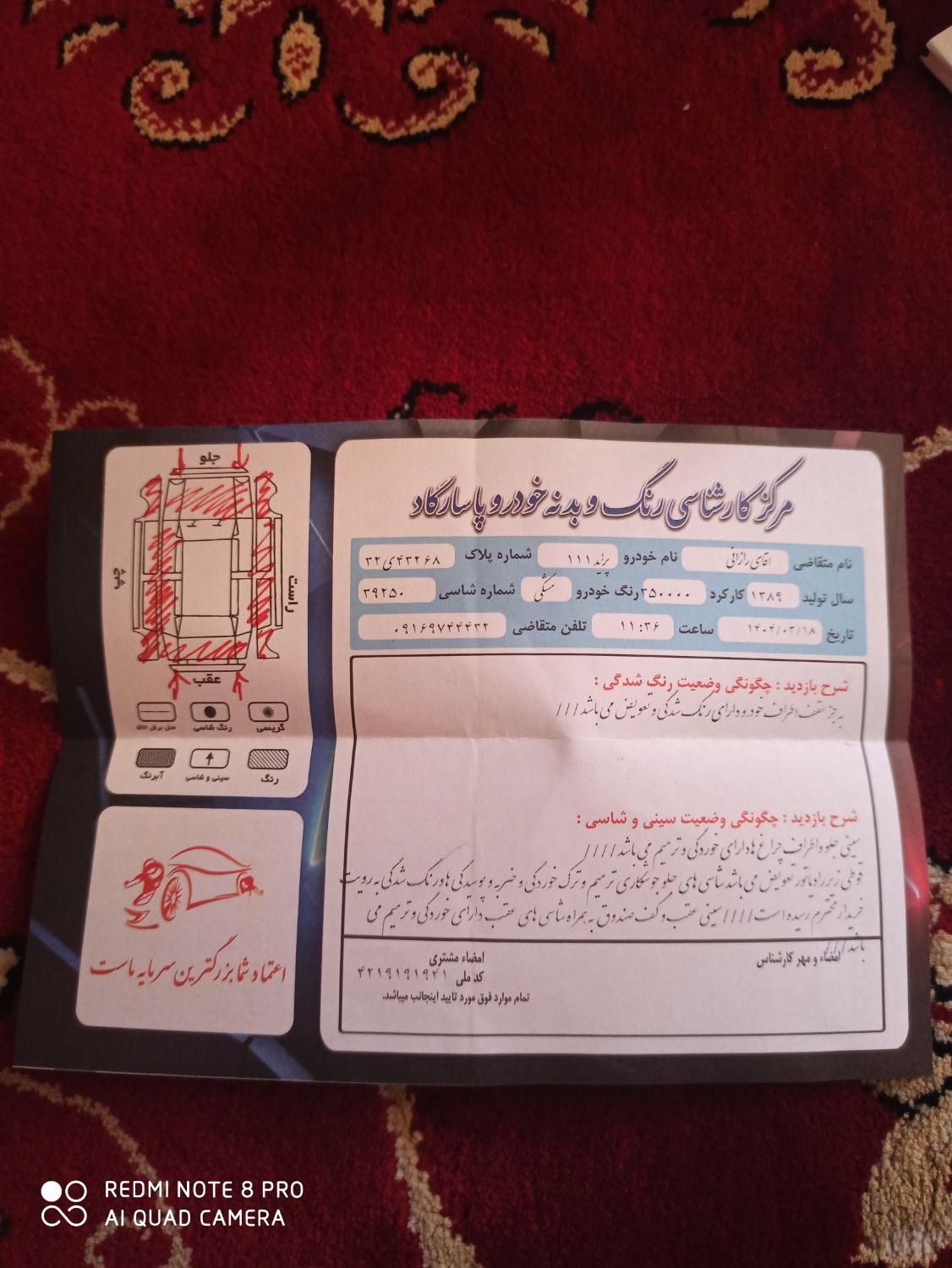 پراید 111 SE - 1391
