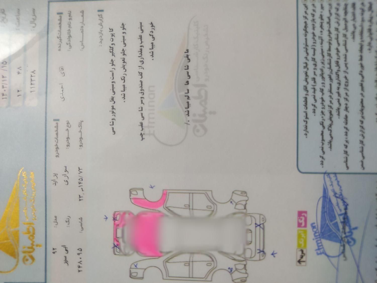 پراید 131 EX - 1392