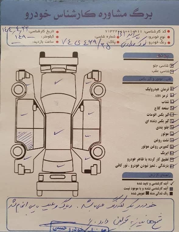 پراید 131 SE - 1396