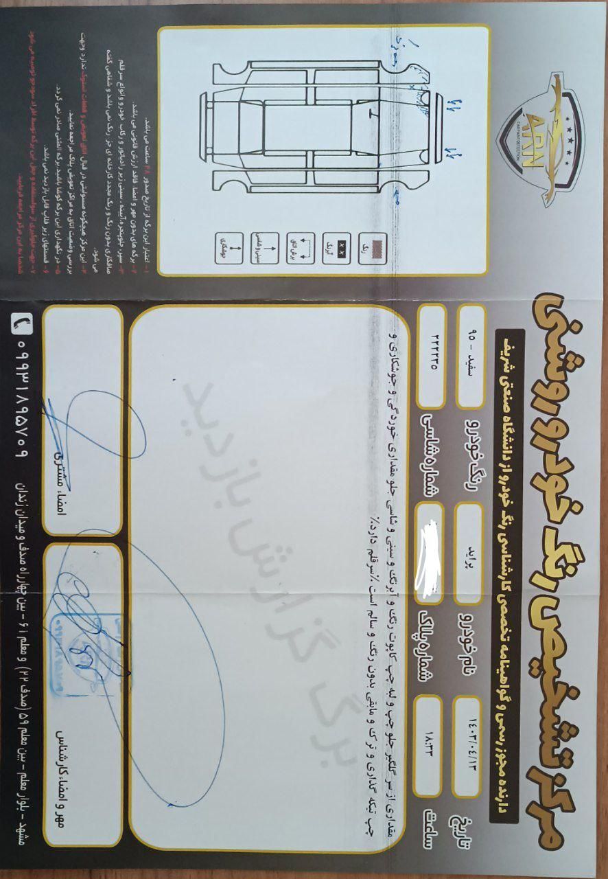 پراید 131 SE - 1395