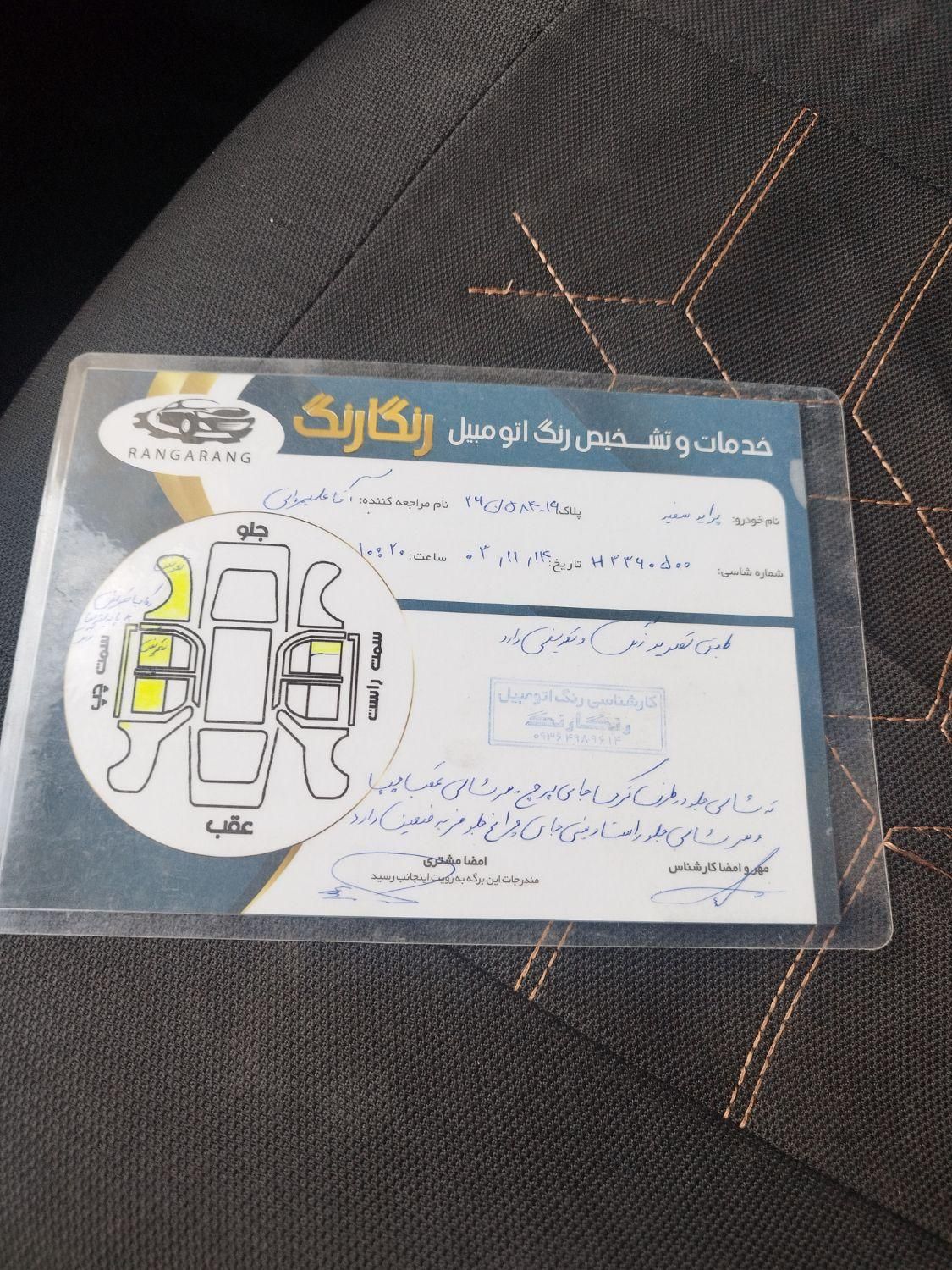 پراید 131 SE - 1396