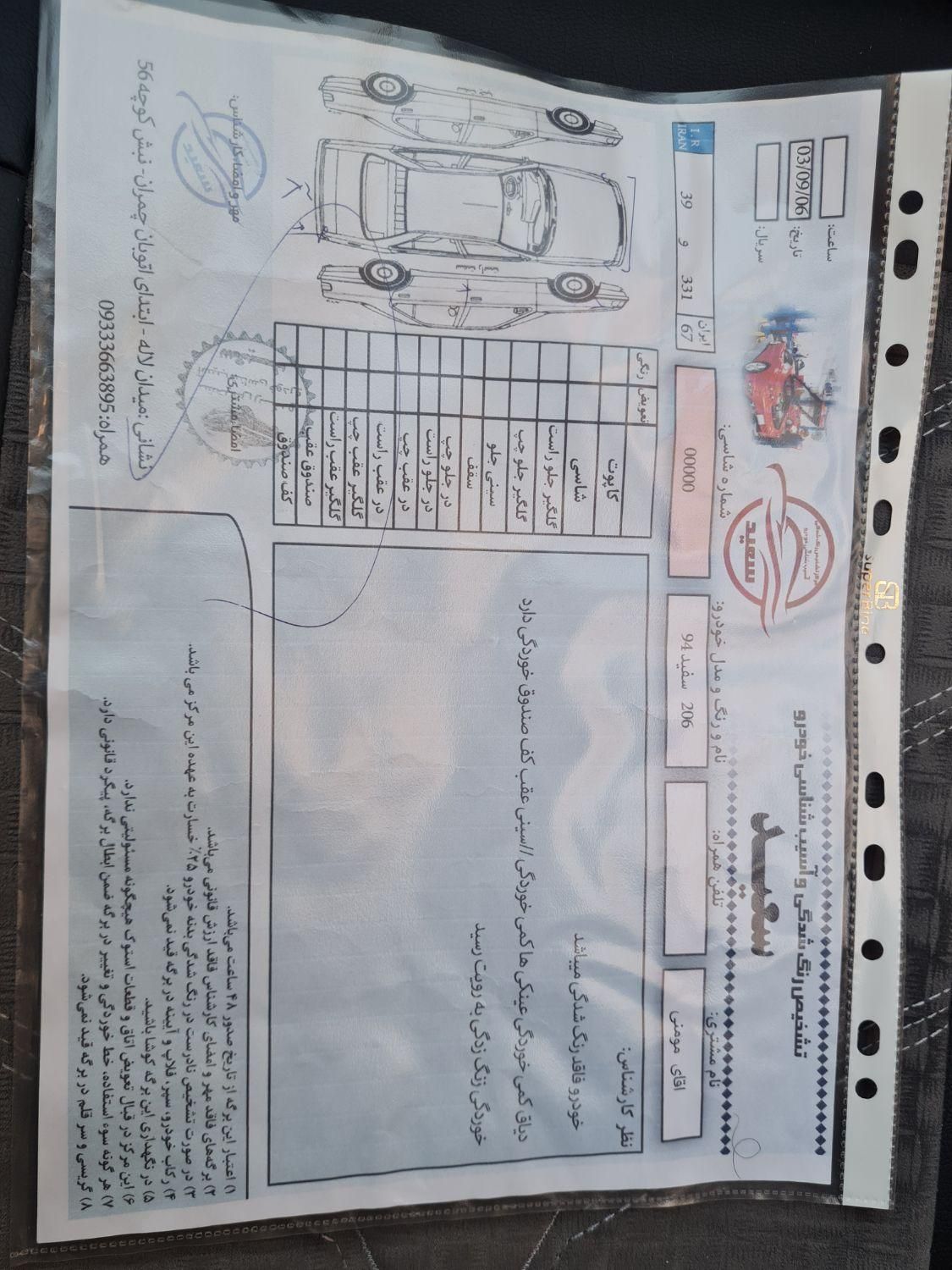 پژو 206 تیپ 2 - 1394