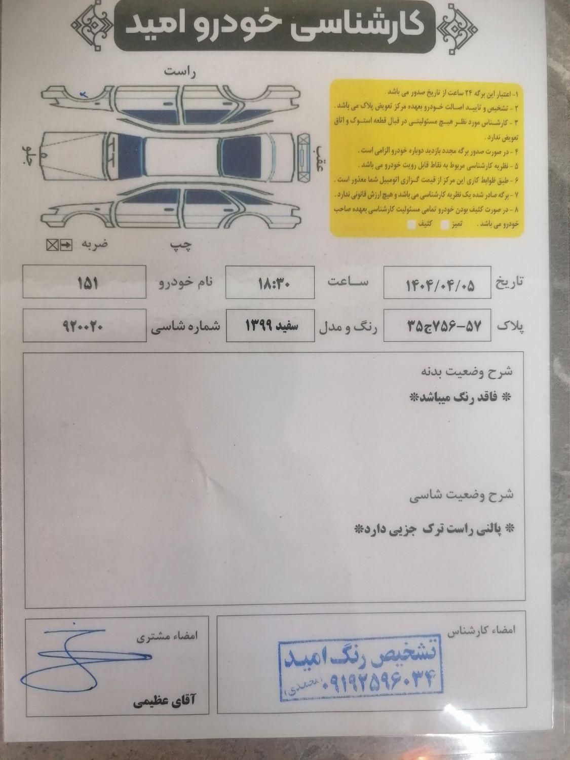 پراید 151 پلاس - 1399