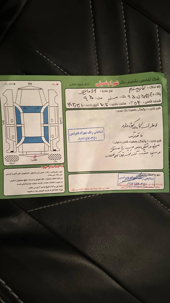 پژو 206 تیپ 5 - 1395