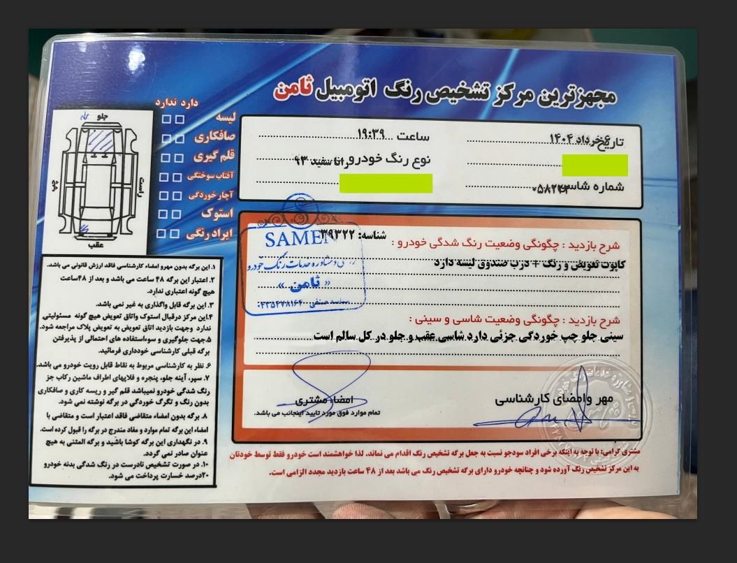 رانا LX TU5 - 1393