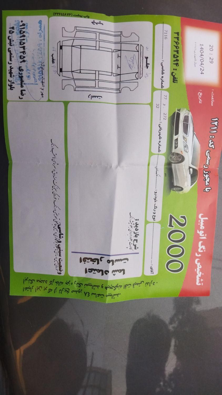 پراید 132 SE - 1393