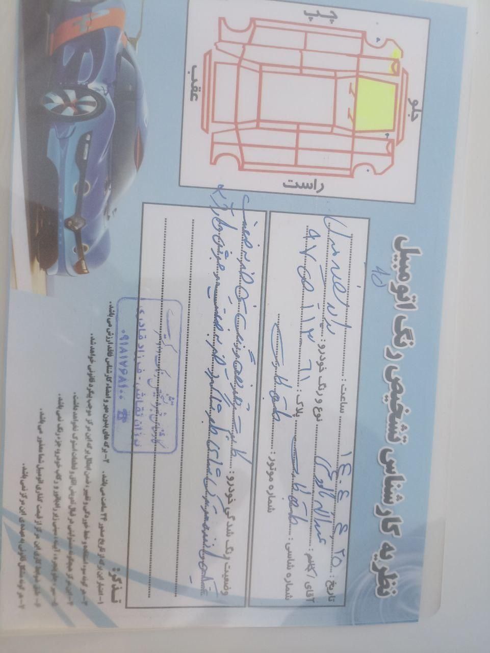 پراید 131 SE - 1395