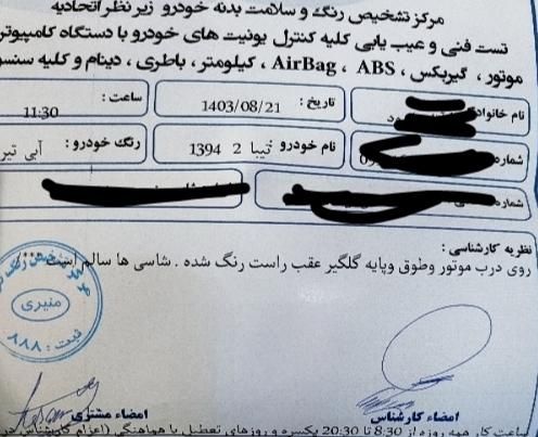 تیبا 2 EX رینگ آلومینیومی - 1394