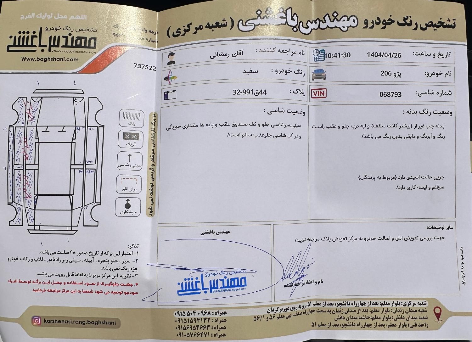 پژو 206 تیپ 2 - 1396