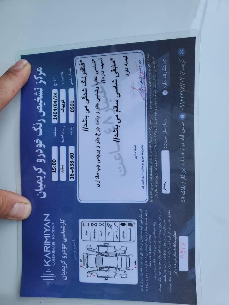 کوییک R دنده‌ای - 1403