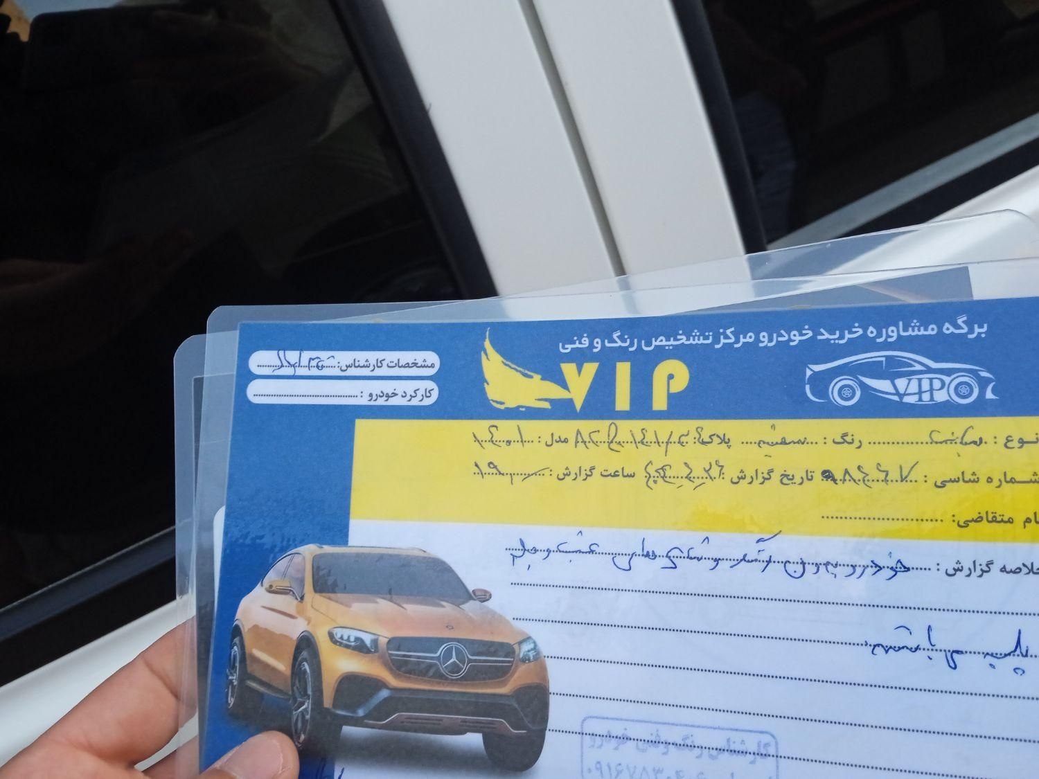 ساینا EX معمولی - 1401