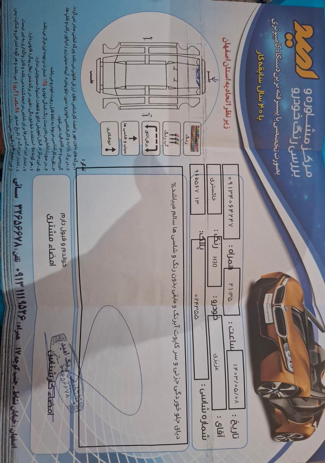دانگ فنگ H30 کراس اتوماتیک - 1396