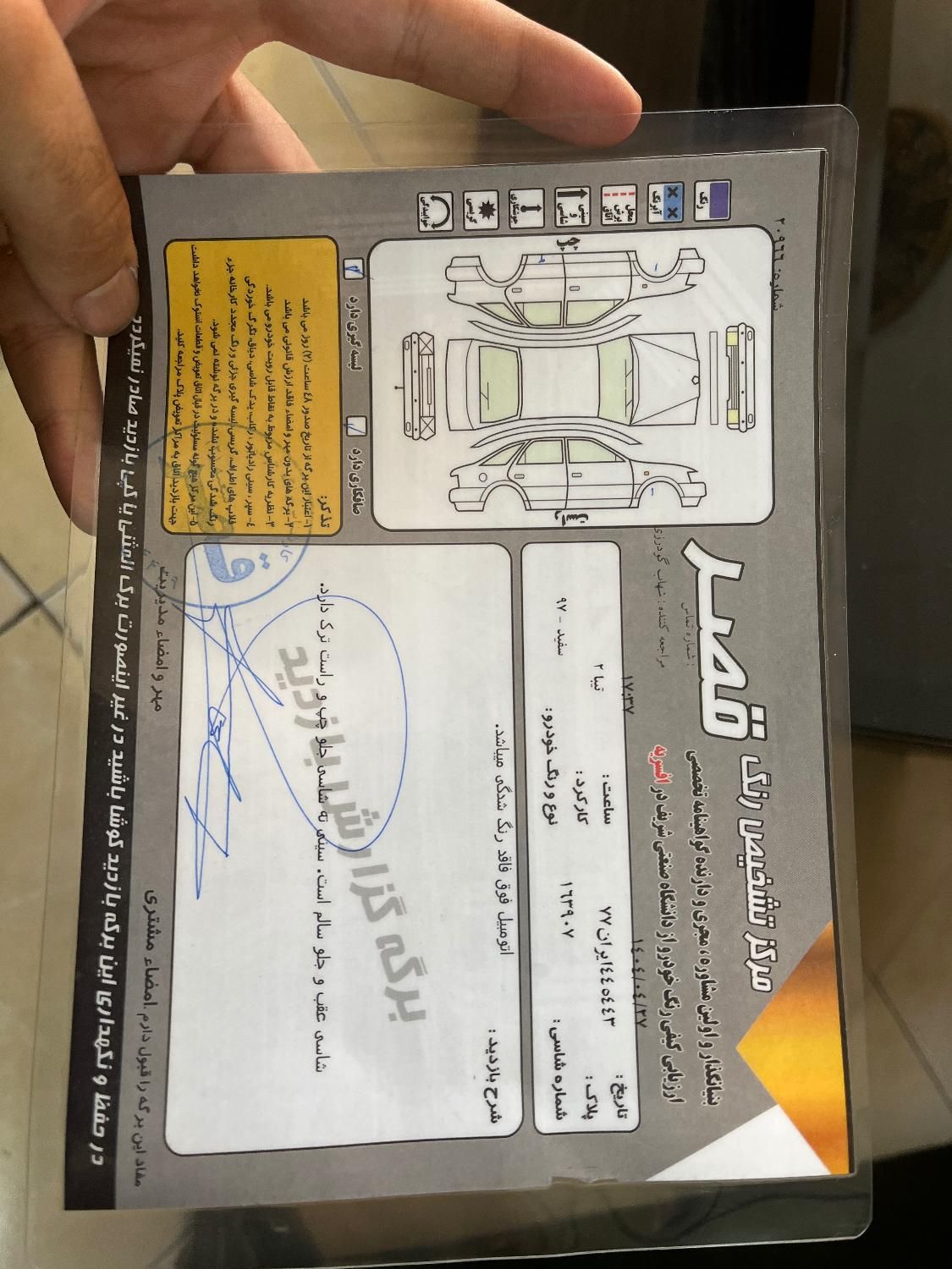 تیبا 2 EX رینگ آلومینیومی - 1397