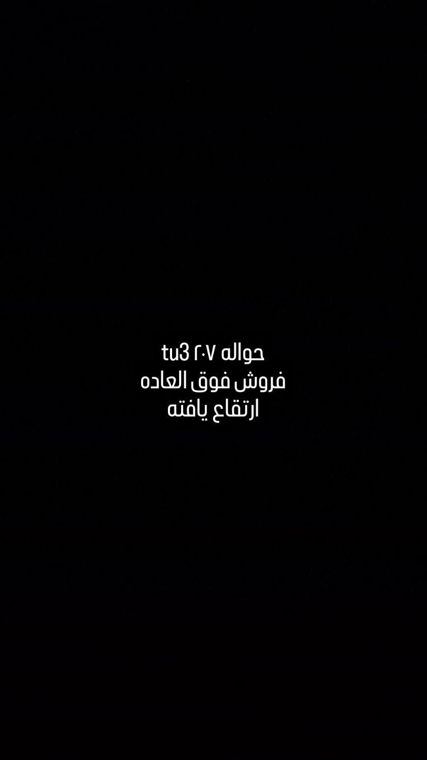 پژو 207 دنده‌ای TU3 - 1404