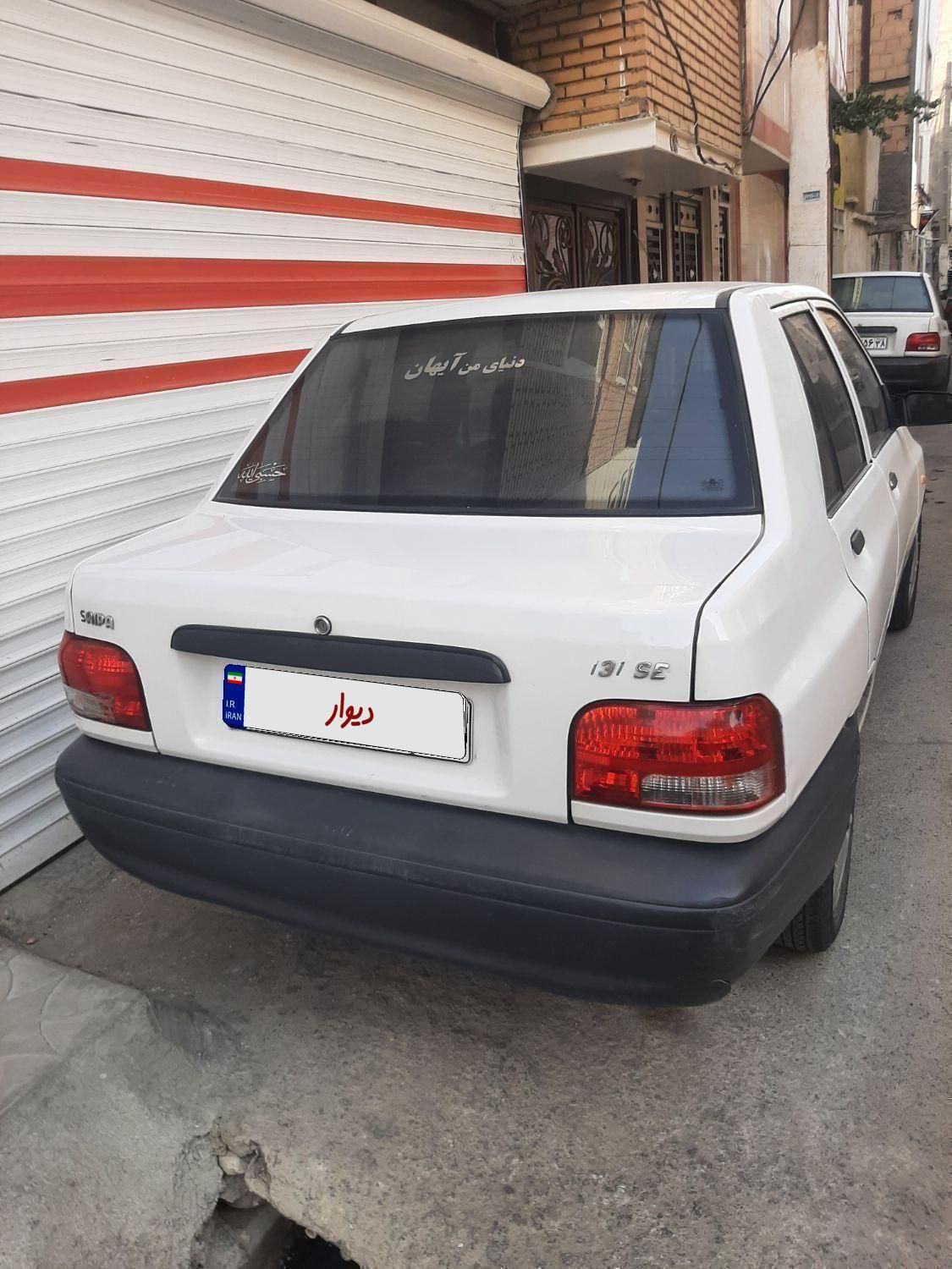 خودرو پراید، 131 آگهی ann_19375528