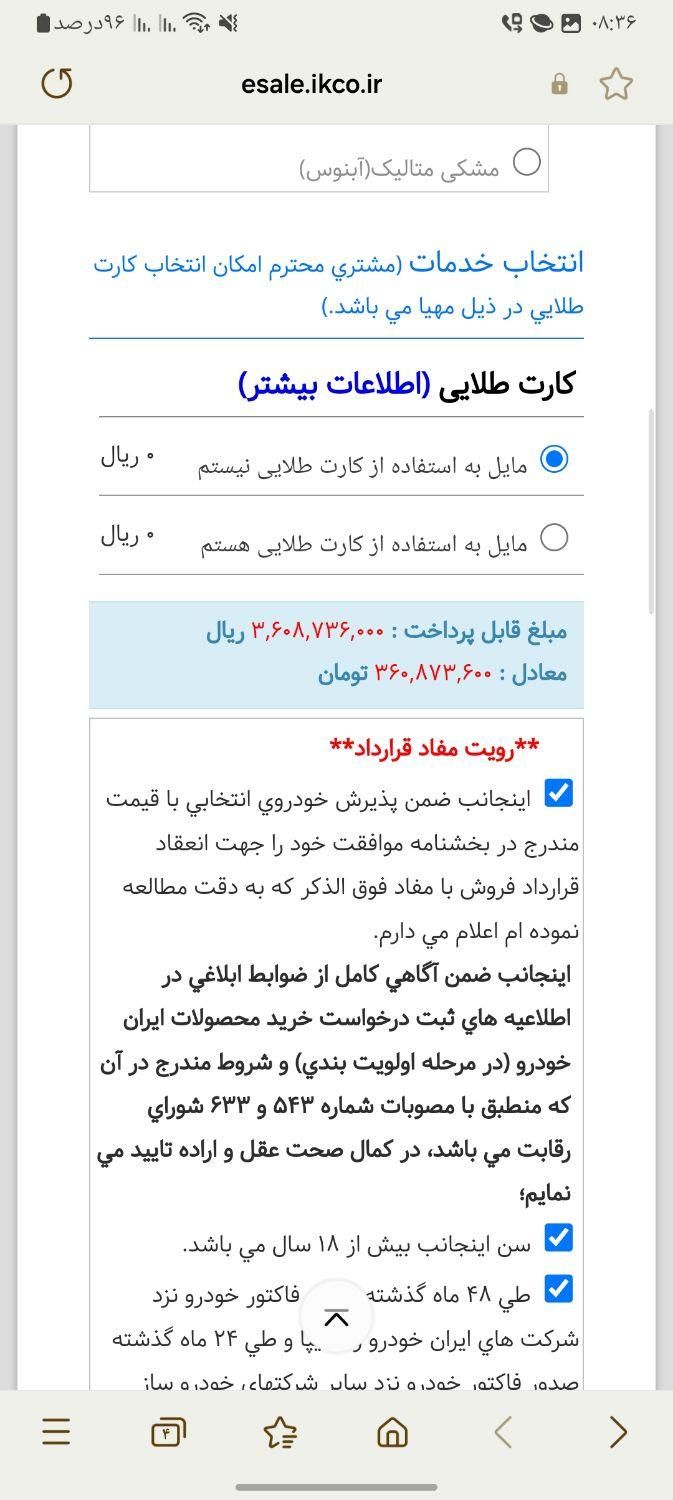خودرو پژو، 207 آگهی ann_19375536