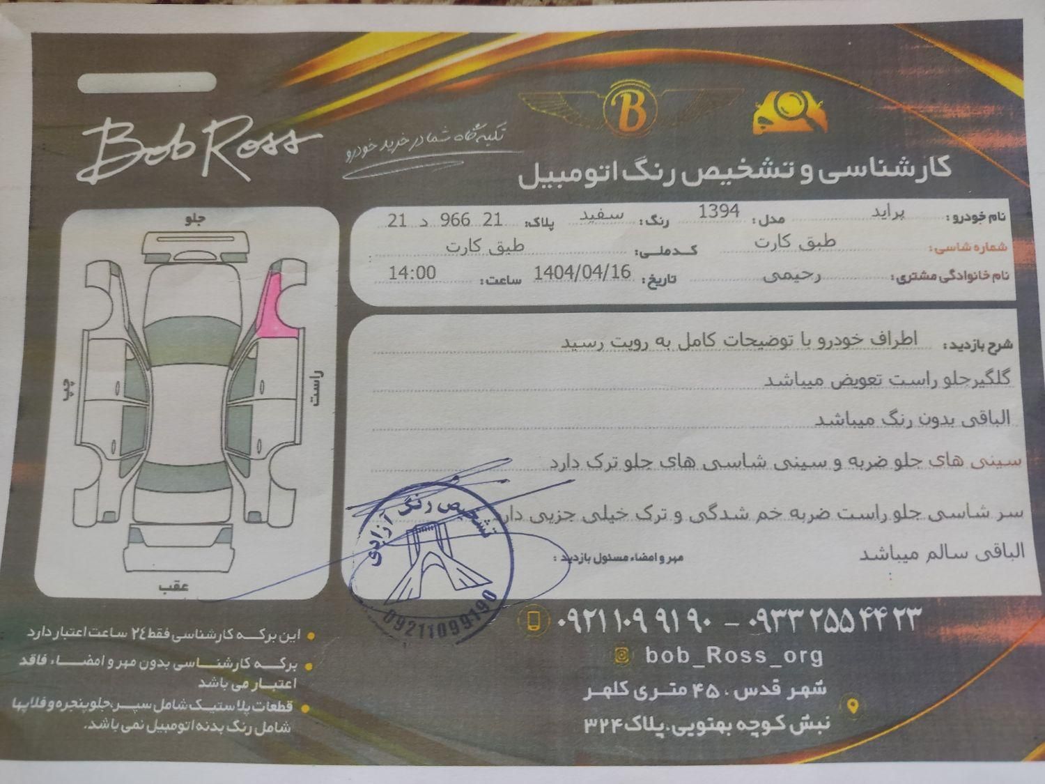 پراید 131 SE - 1394