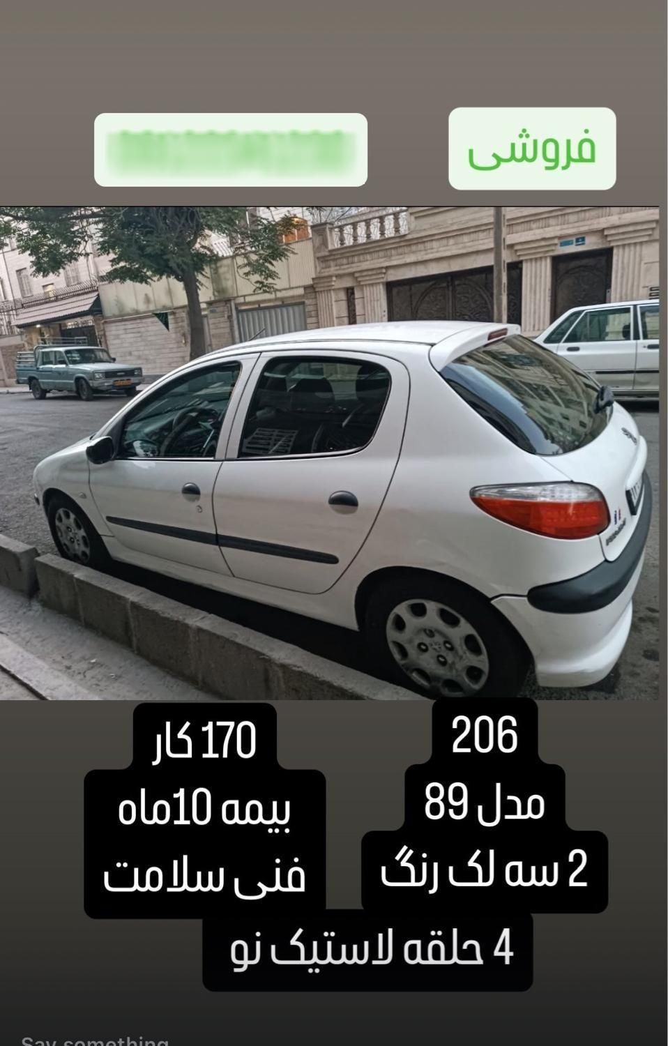 خودرو پژو، 206 آگهی ann_19375623