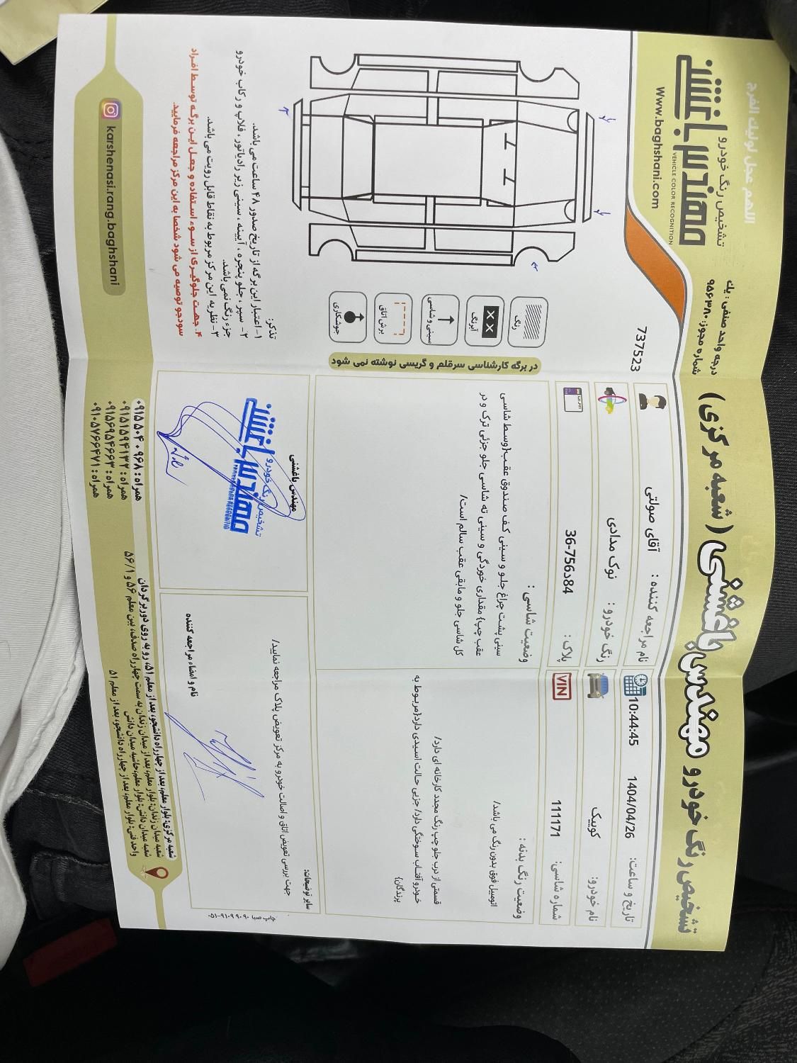 کوییک معمولی دنده‌ای - 1400