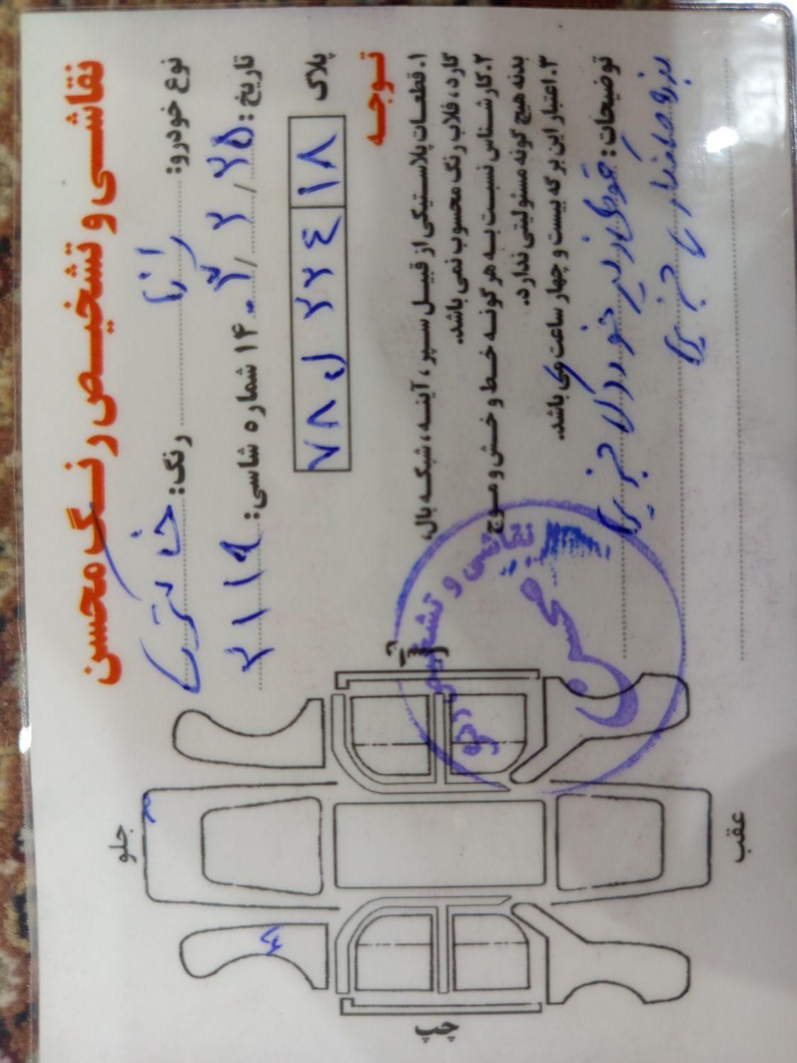 رانا پلاس سقف فلز - 1401