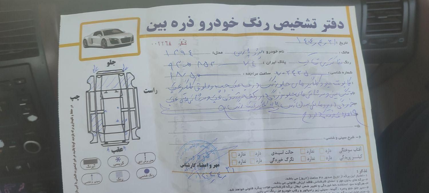 پژو پارس دوگانه سوز - 1394