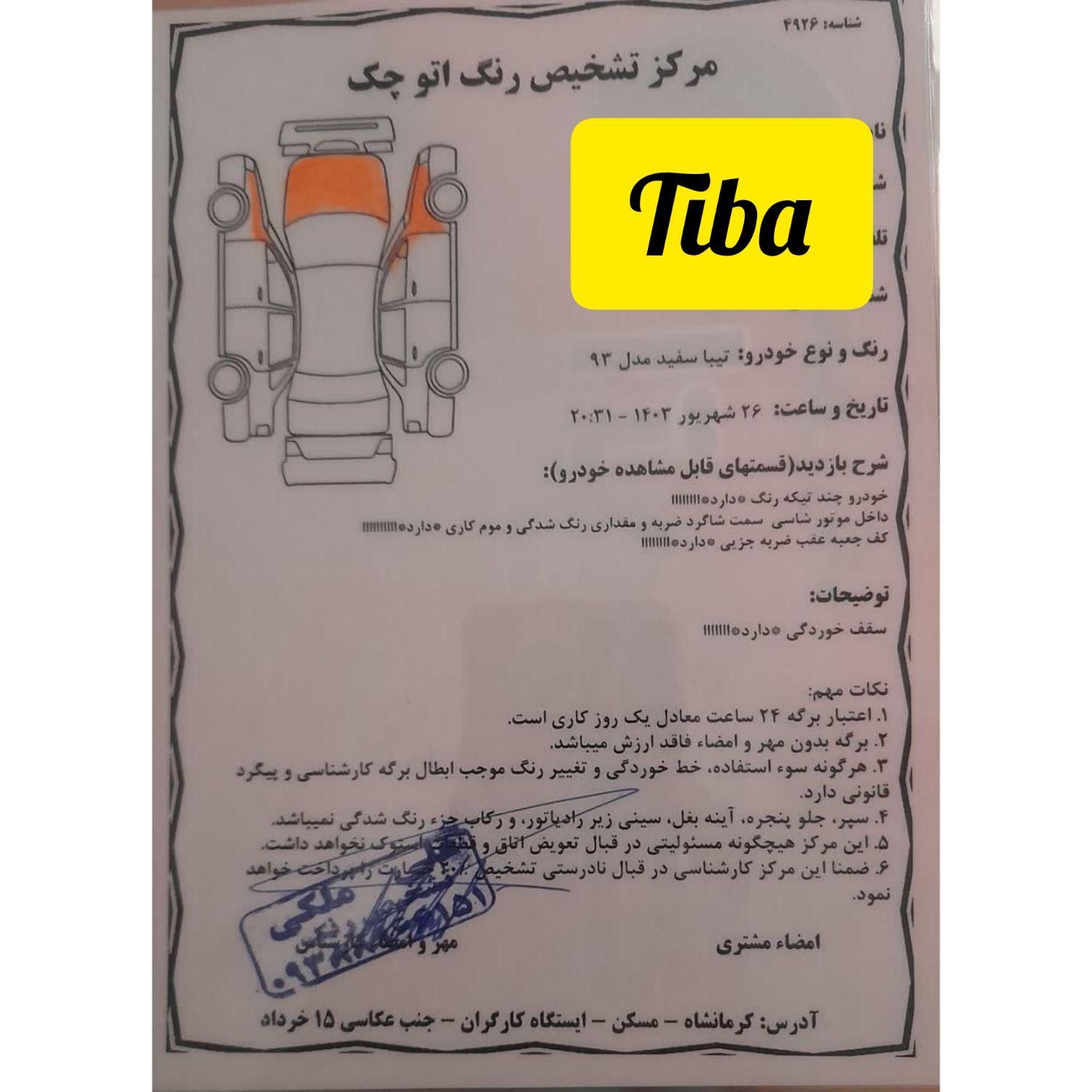 تیبا صندوق دار SX دوگانه سوز - 1393