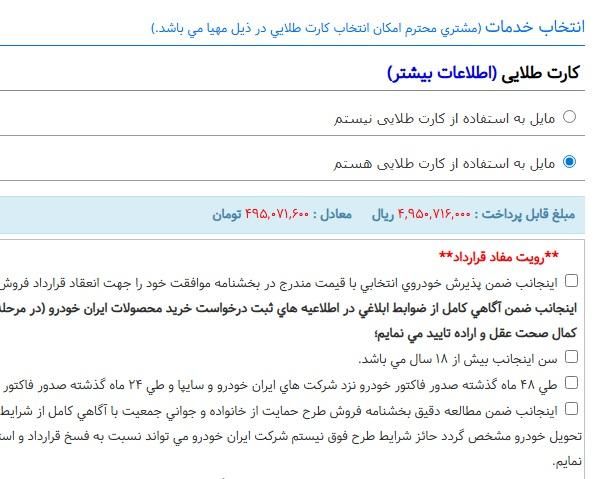 خودرو پژو، 207 آگهی ann_19375968