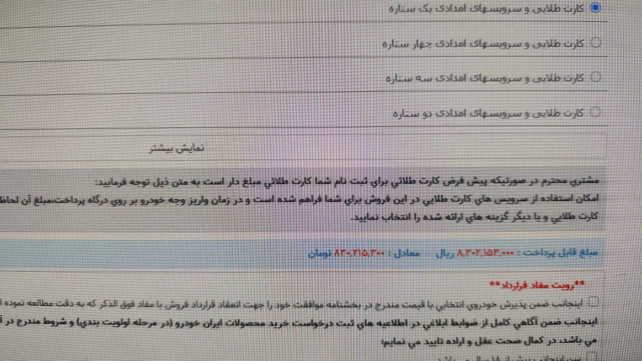 سمند سورن پلاس EF7 بنزینی - 1404
