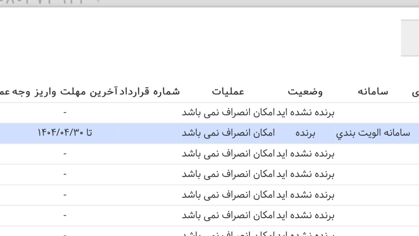 تارا دنده‌ای v1 - 1404