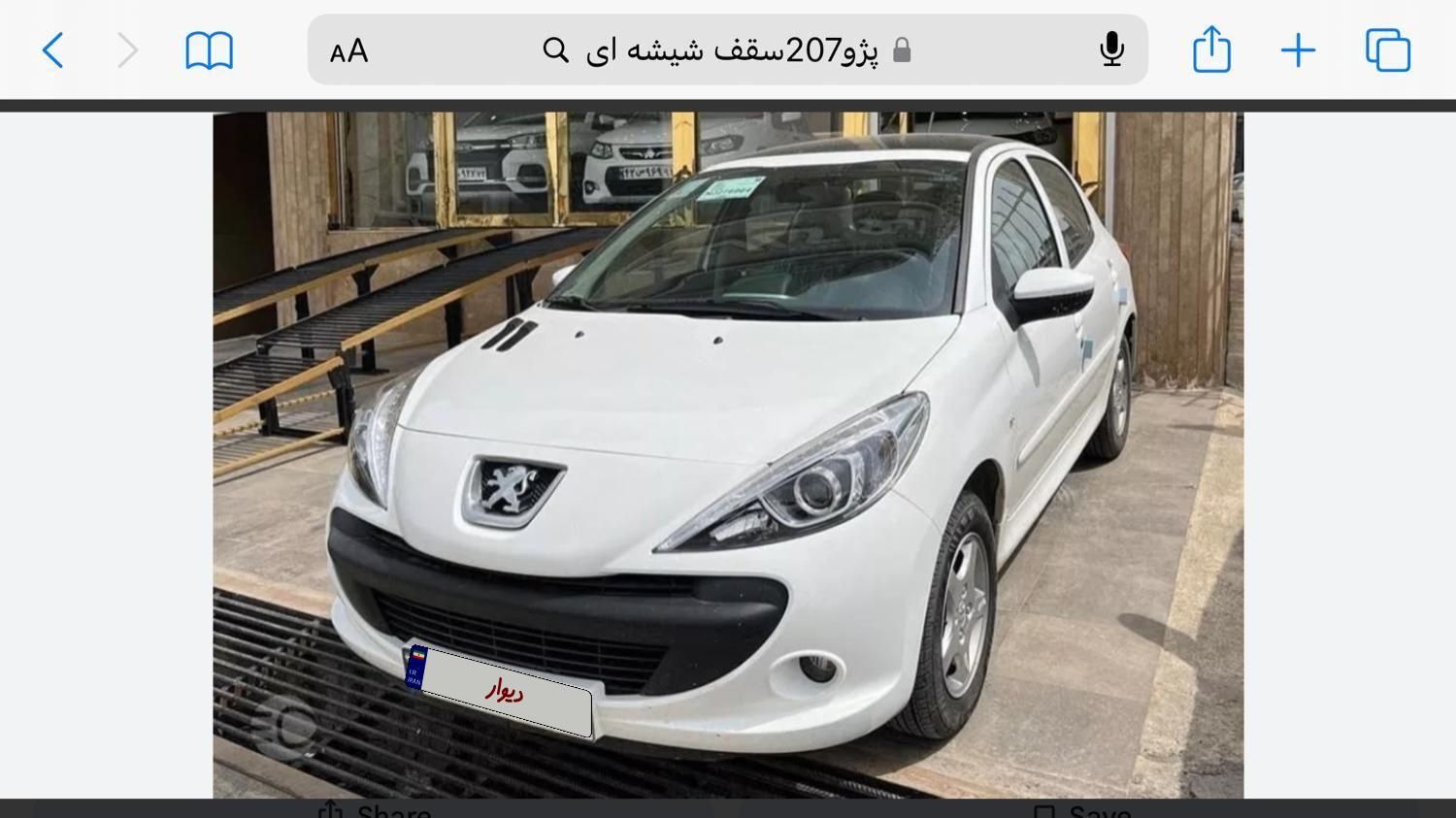 خودرو پژو، 207 آگهی ann_19376088
