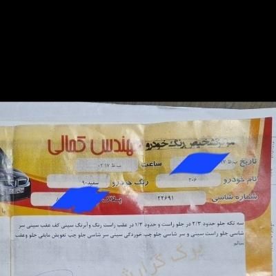 پژو 206 تیپ 2 - 1390