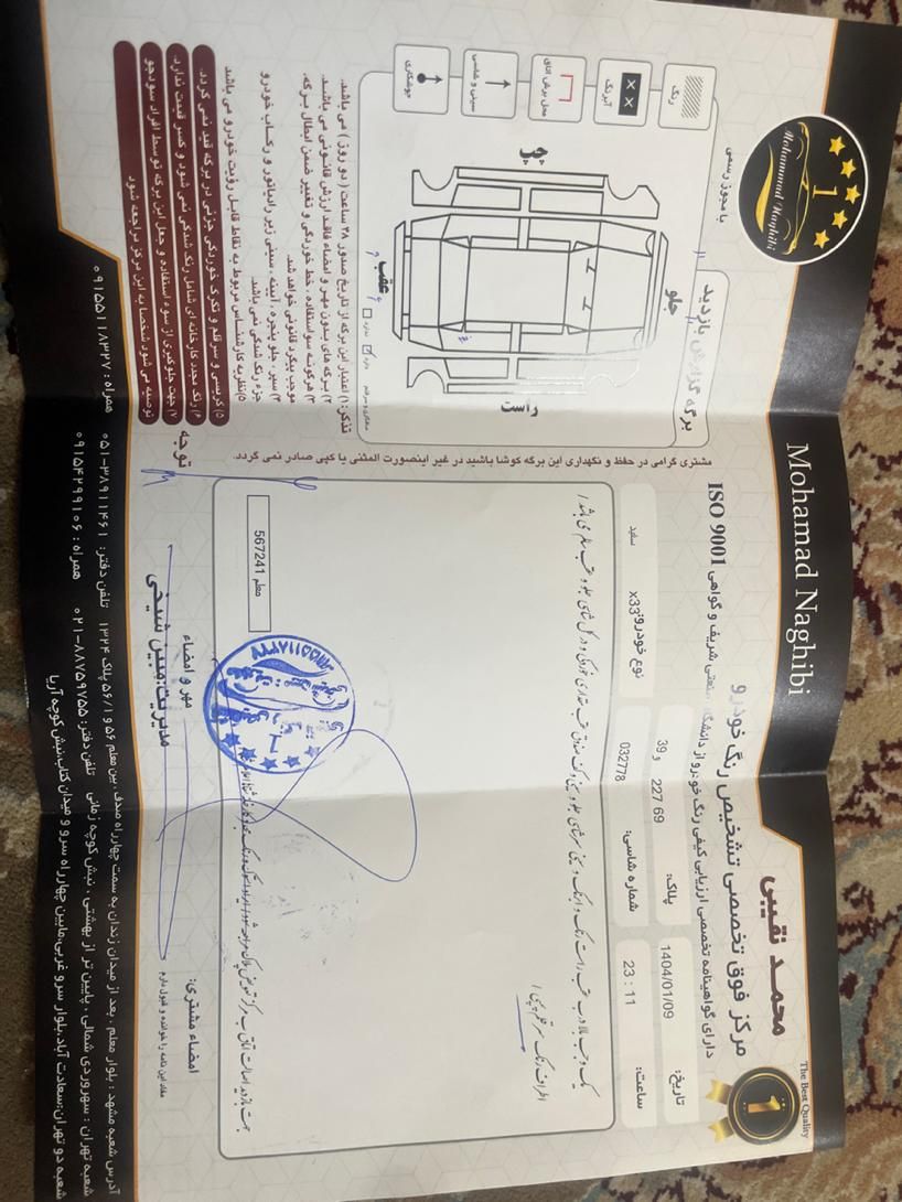 ام وی ام X33 دنده‌ای ساده - 1393