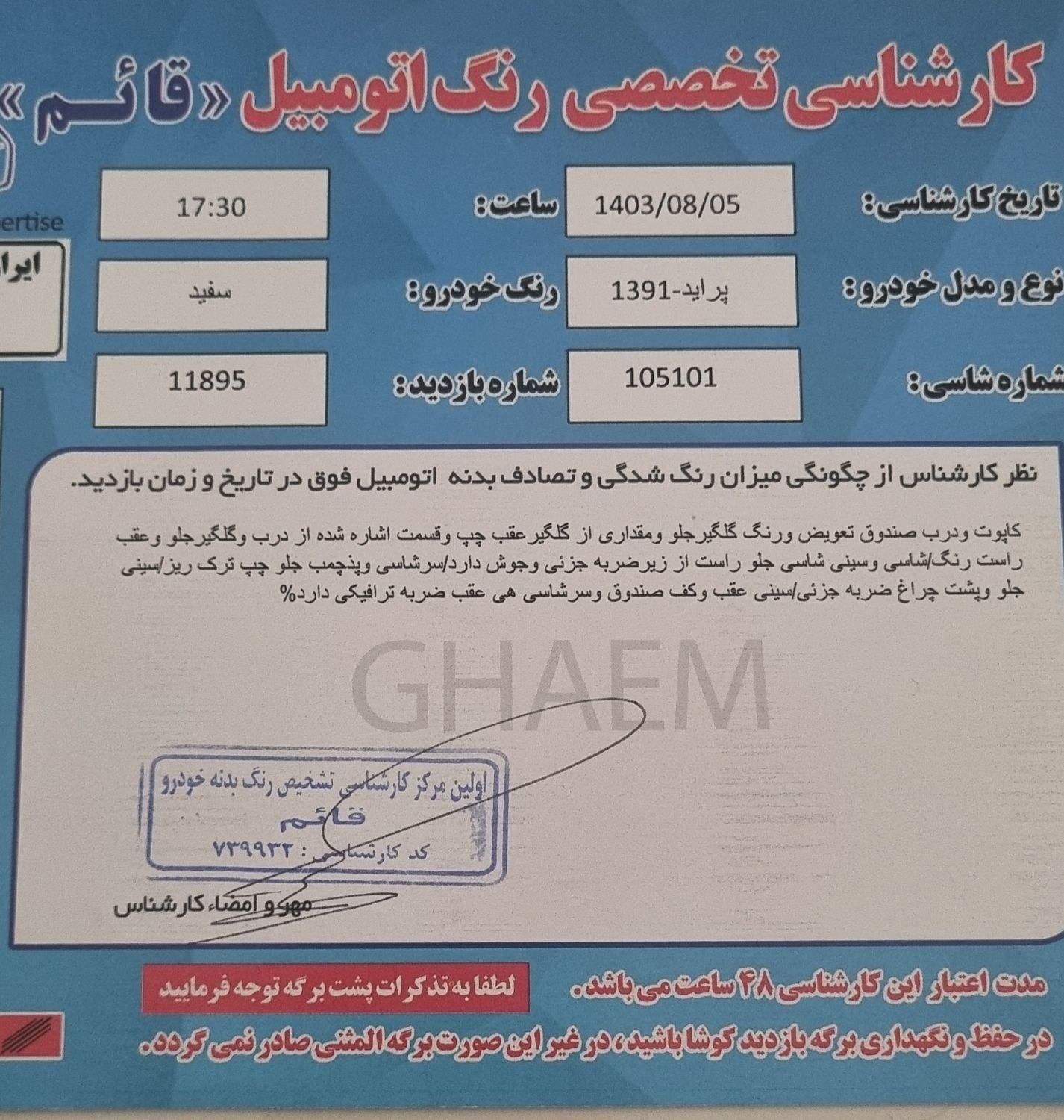 پراید صبا بنزینی - 1390