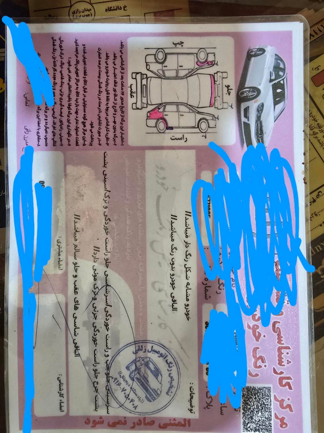 تیبا صندوق دار EX - 1393