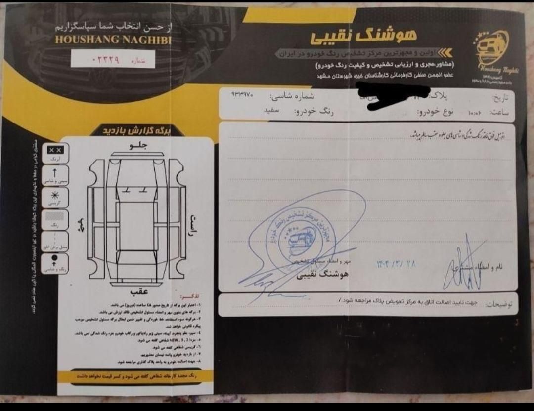 پراید 111 SE - 1395