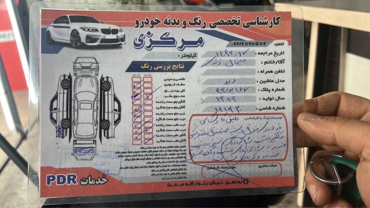 کیا ریو مونتاژ دنده ای LS - 1389