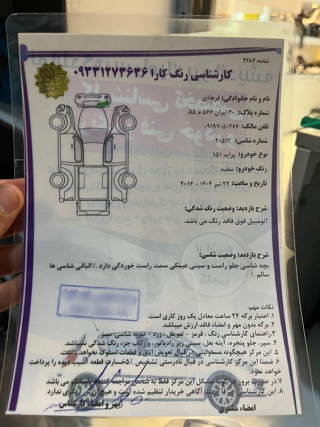 پراید 151 SE - 1402