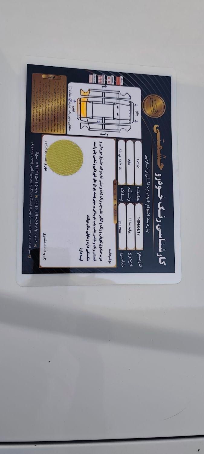 پراید 111 SE - 1391