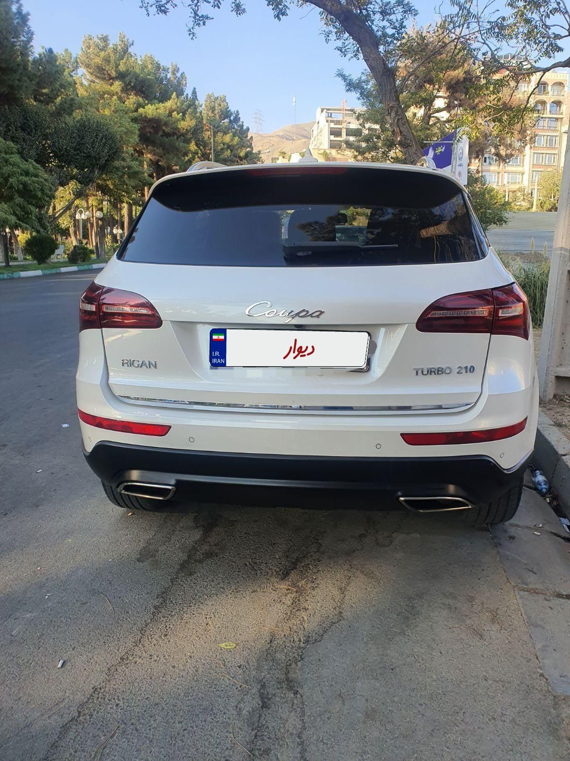 کوپا T210 رویال - 1397