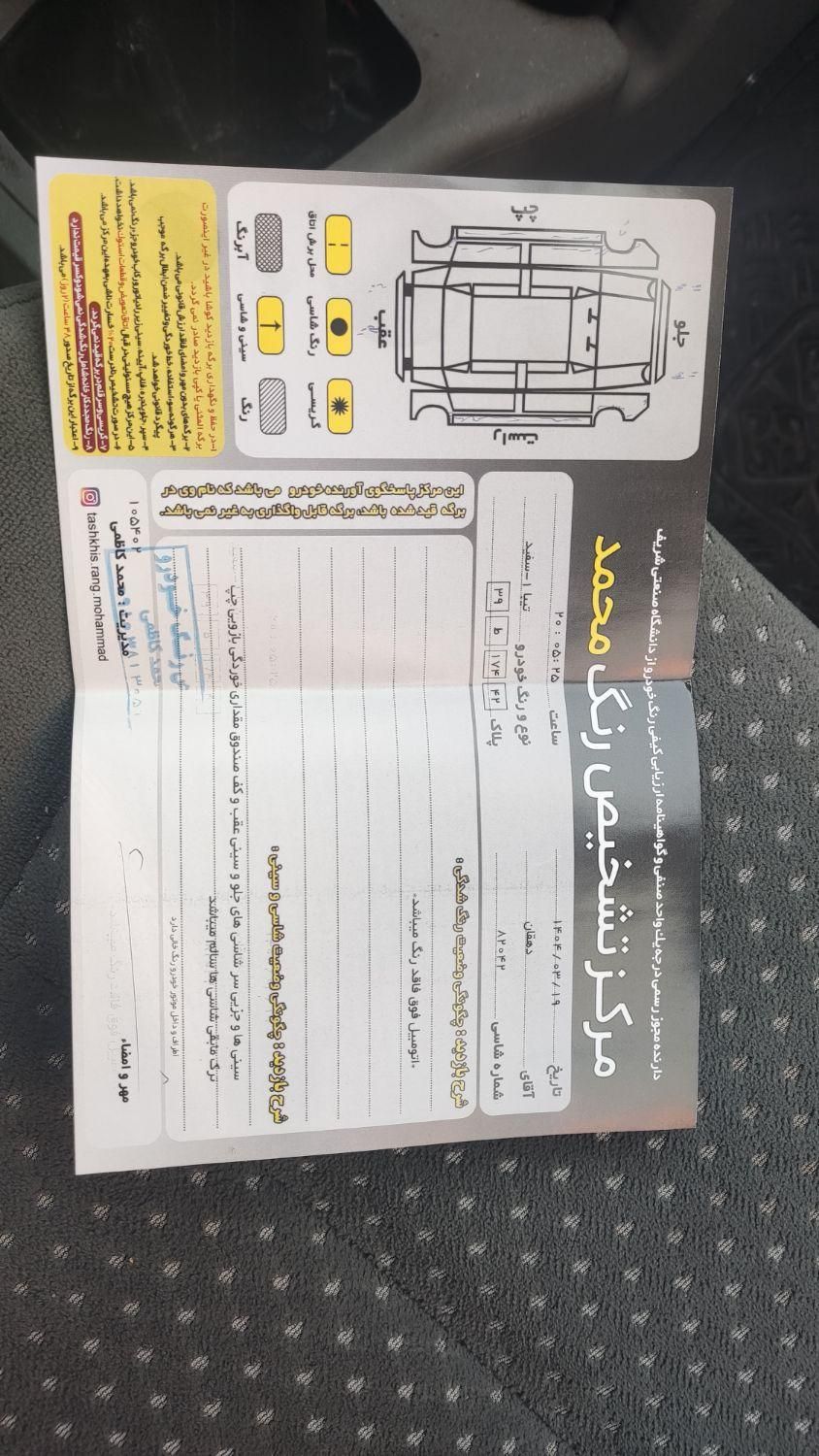 تیبا صندوق دار SX - 1394