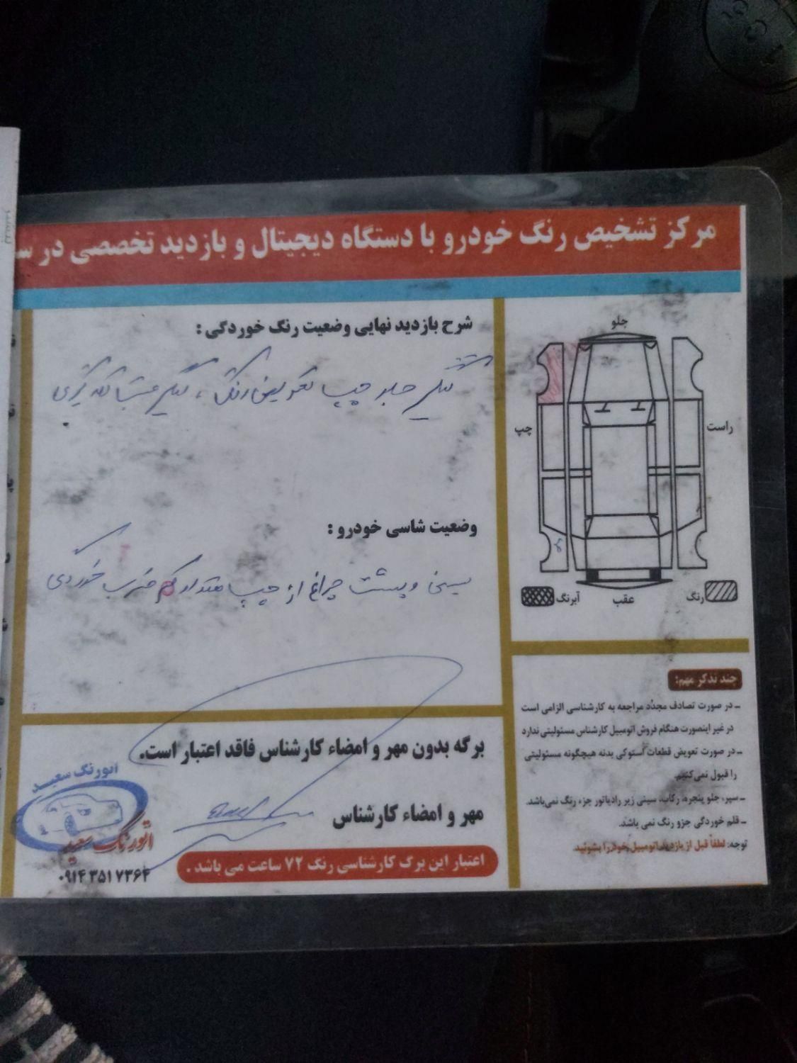 پژو ۲۰۶ صندوق دار v8 - 1389