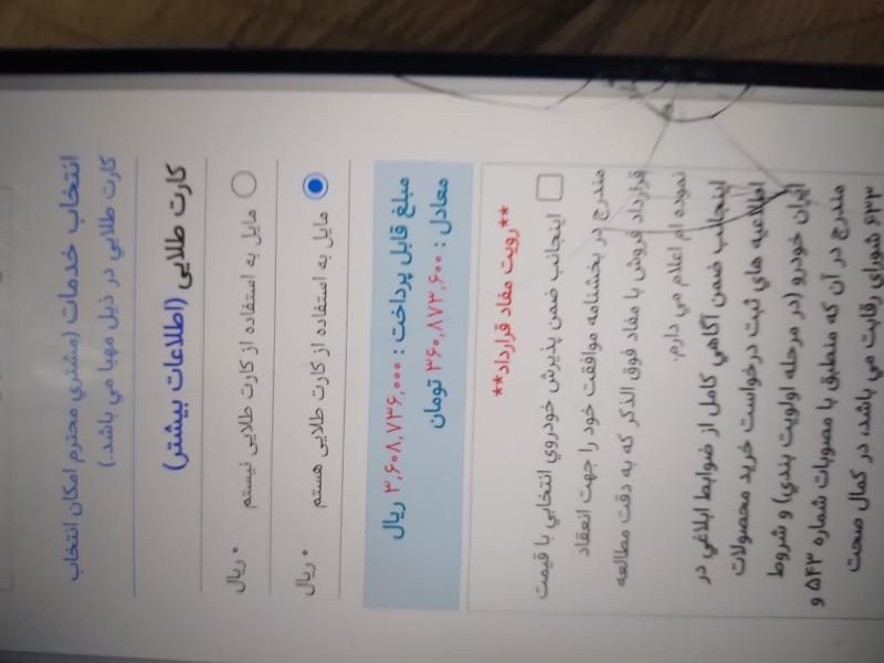 پژو 207 دنده‌ای TU3 - 1404