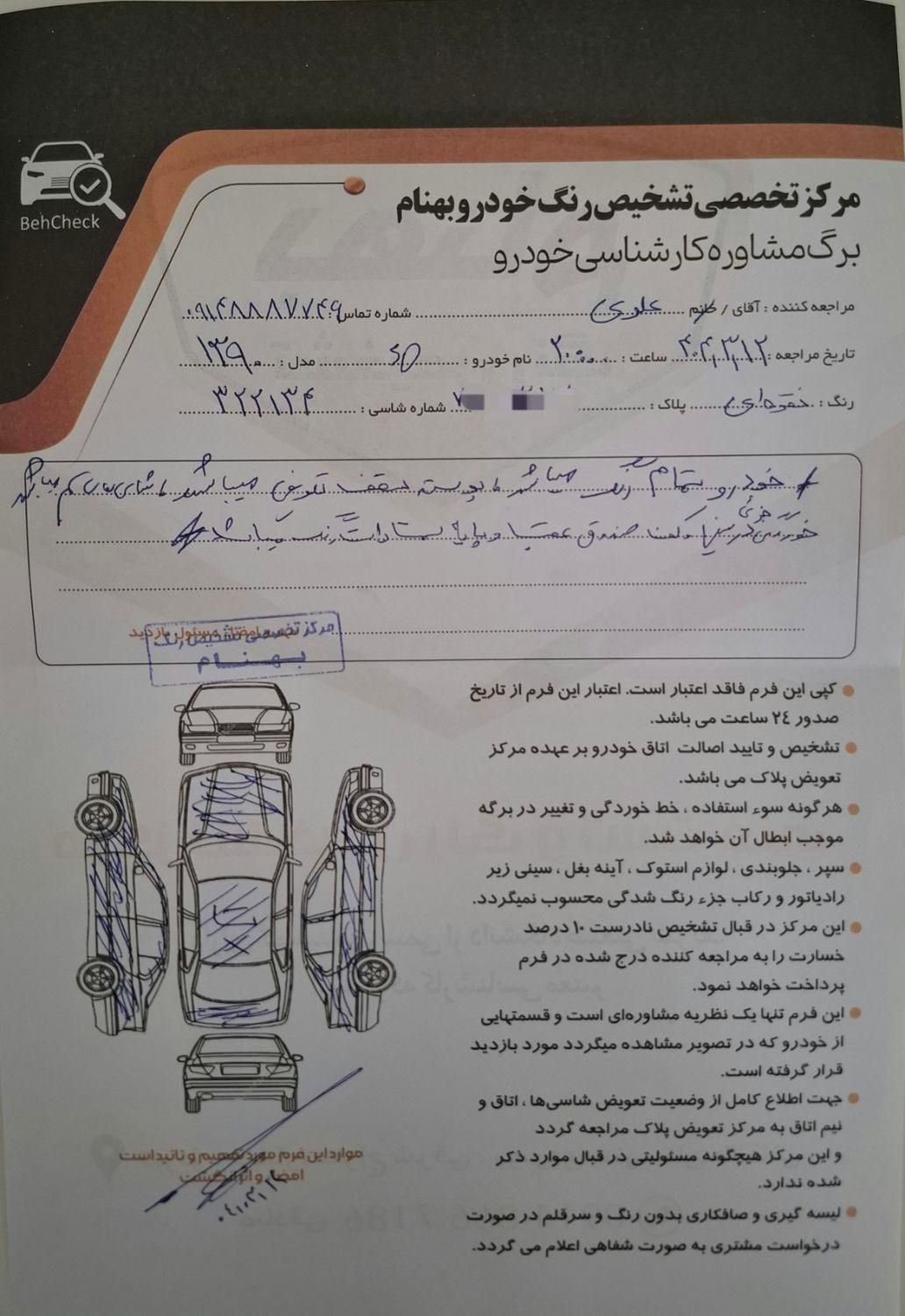 پژو ۲۰۶ صندوق دار v8 - 1390